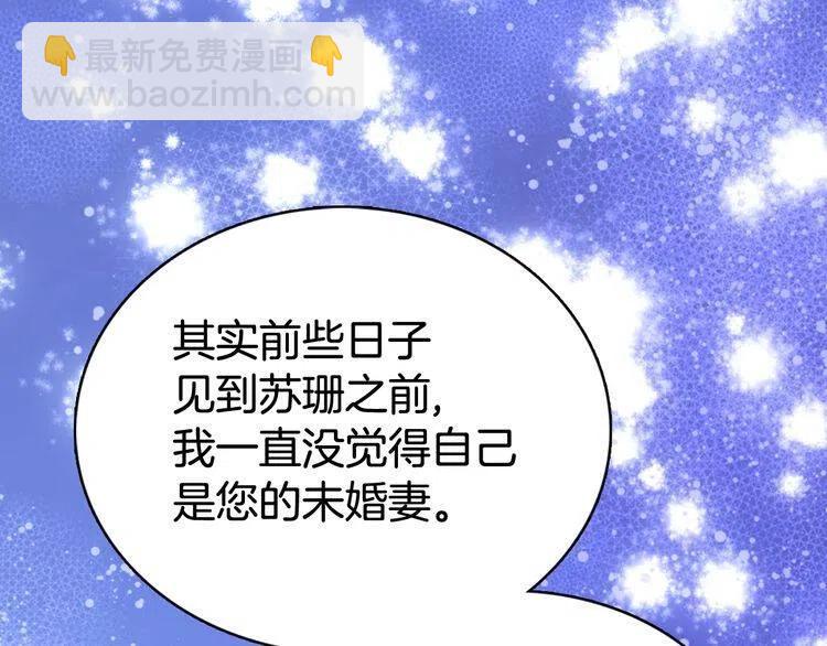 第42话 另一种告白56