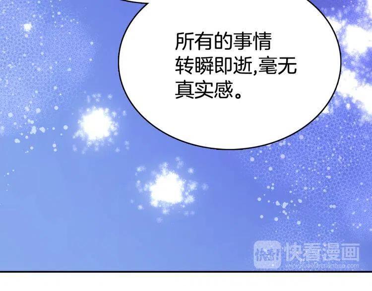 第42话 另一种告白57
