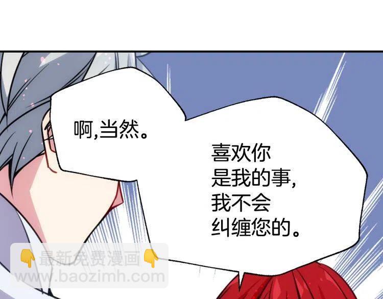 第42话 另一种告白69