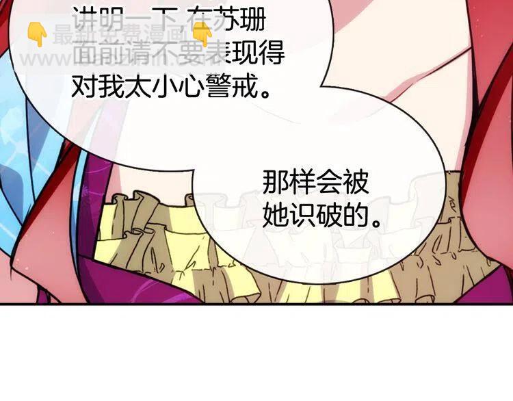 第42话 另一种告白73