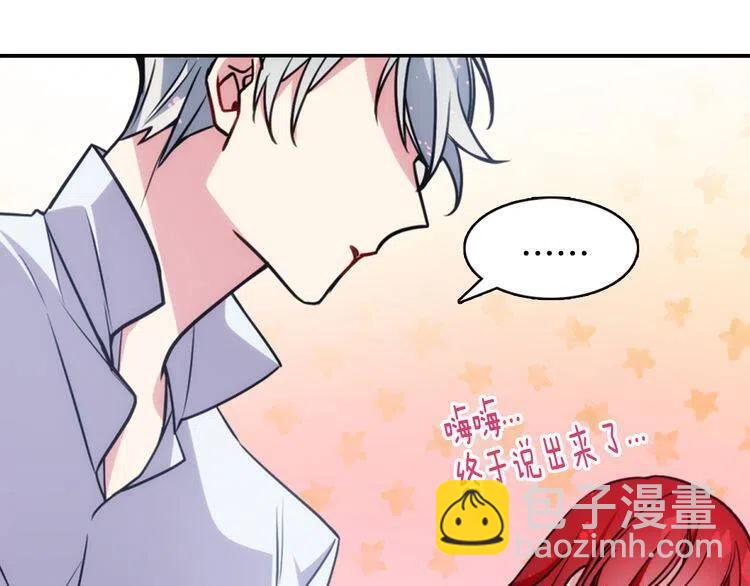 第42话 另一种告白74