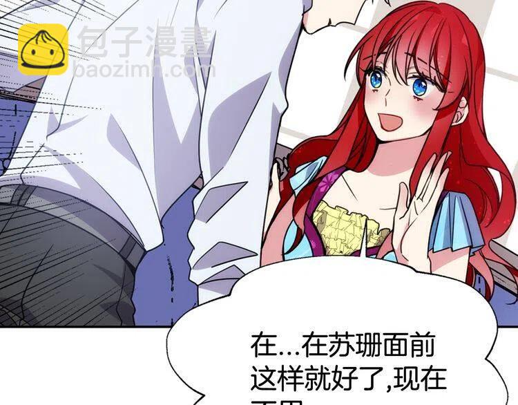 第42话 另一种告白80