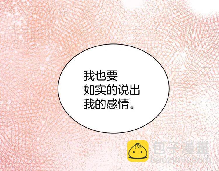 第42话 另一种告白82