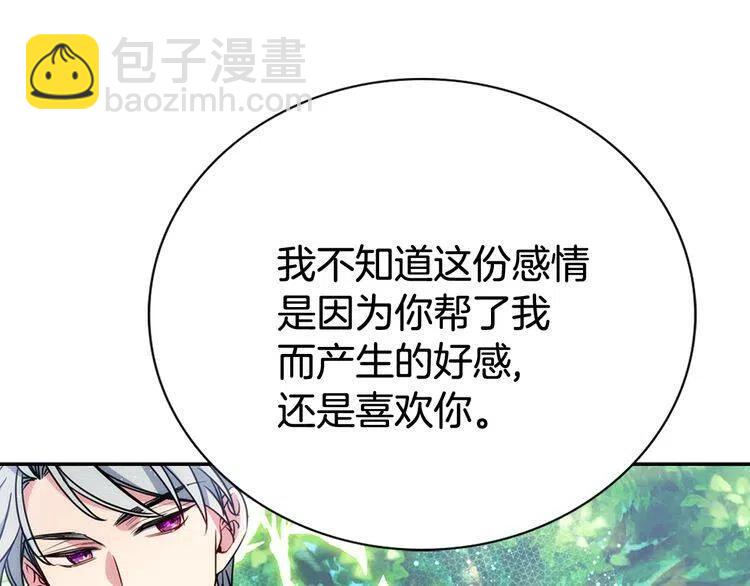 第42话 另一种告白86