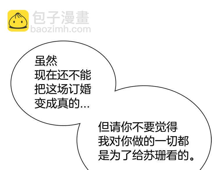 第42话 另一种告白88