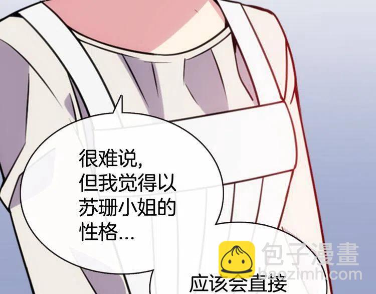 第42话 另一种告白9