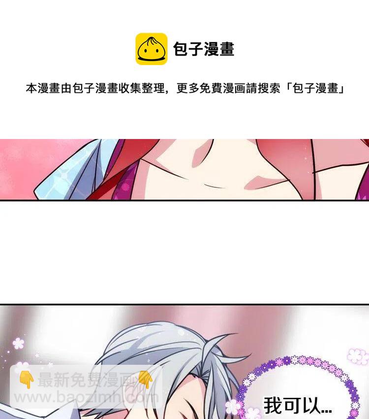 第42话 另一种告白90