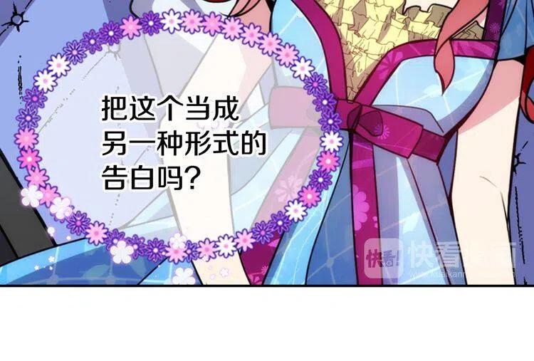 第42话 另一种告白92
