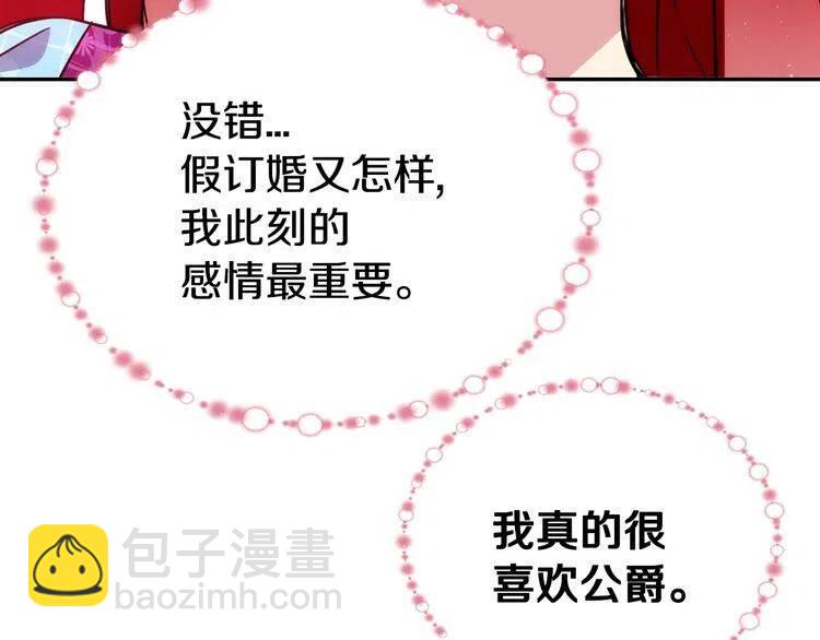 第42话 另一种告白94