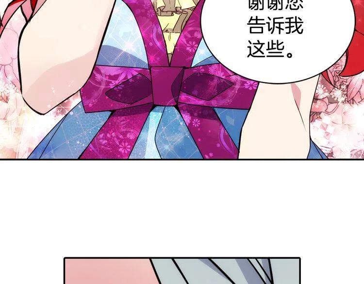第42话 另一种告白97