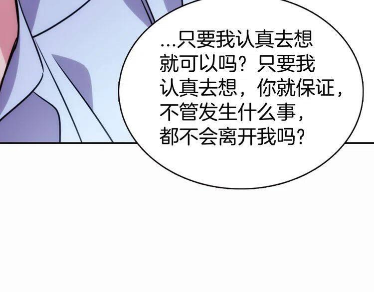 第43话 什么样的感情？102