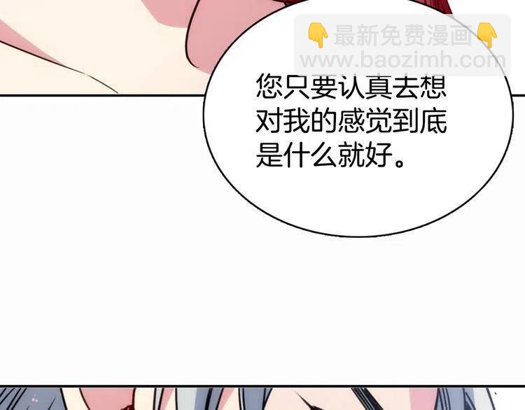 第43话 什么样的感情？104