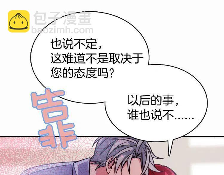 第43话 什么样的感情？107
