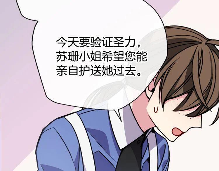 第43话 什么样的感情？12