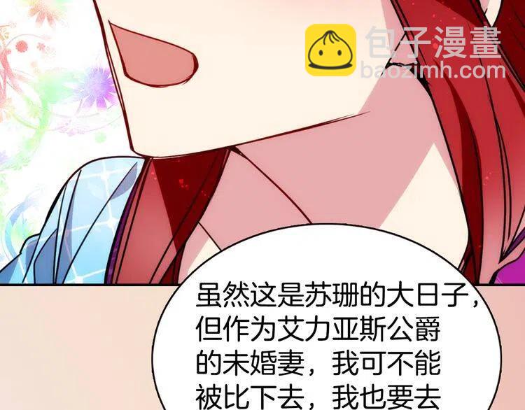第43话 什么样的感情？122