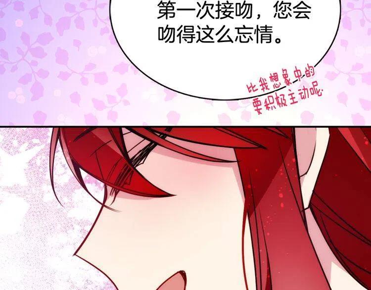第43话 什么样的感情？129
