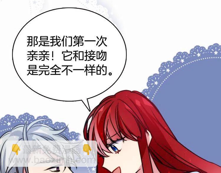 第43话 什么样的感情？133