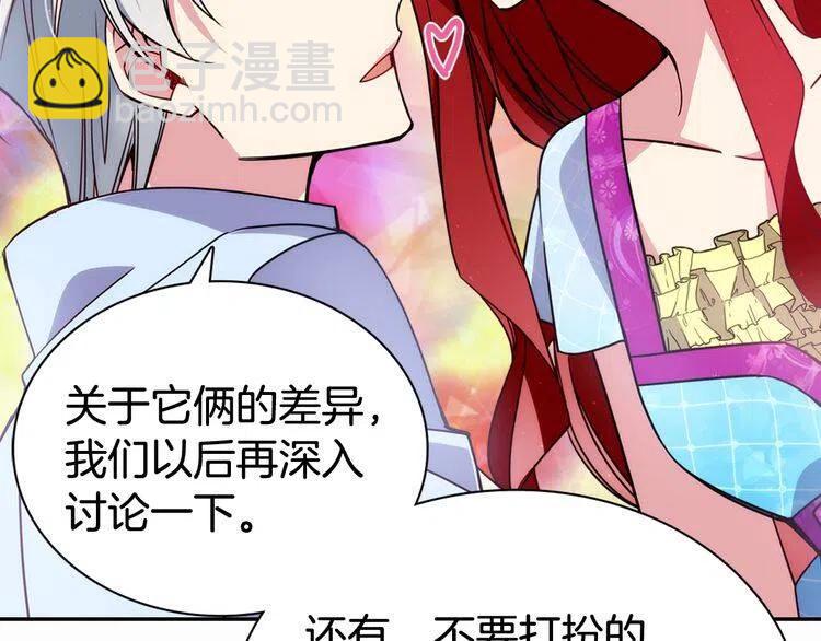第43话 什么样的感情？136