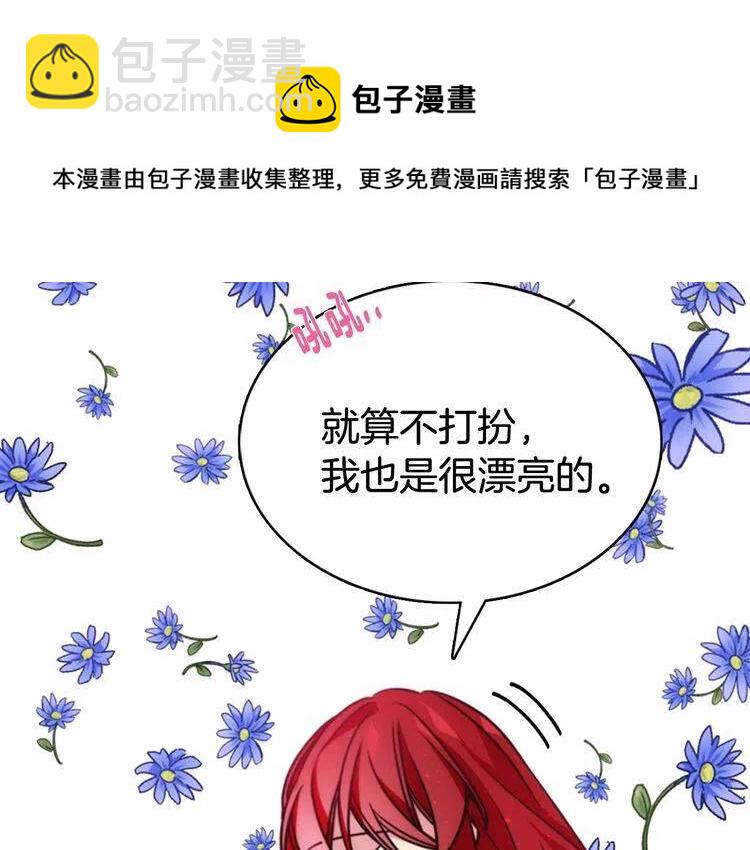 第43话 什么样的感情？138