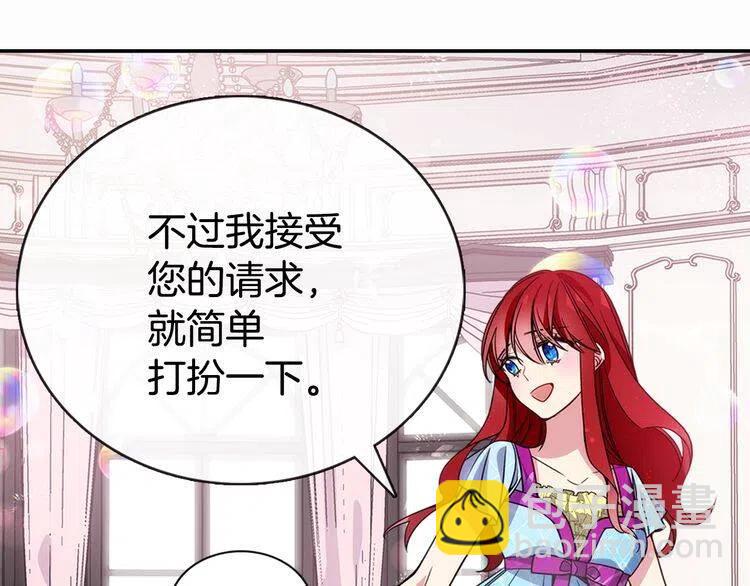 第43话 什么样的感情？141