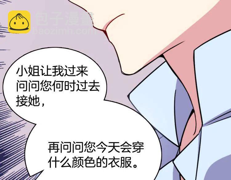 第43话 什么样的感情？15