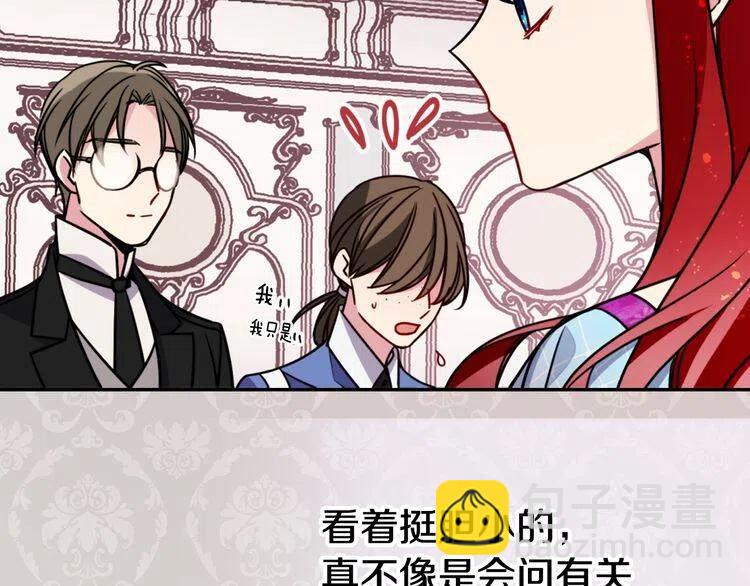第43话 什么样的感情？20