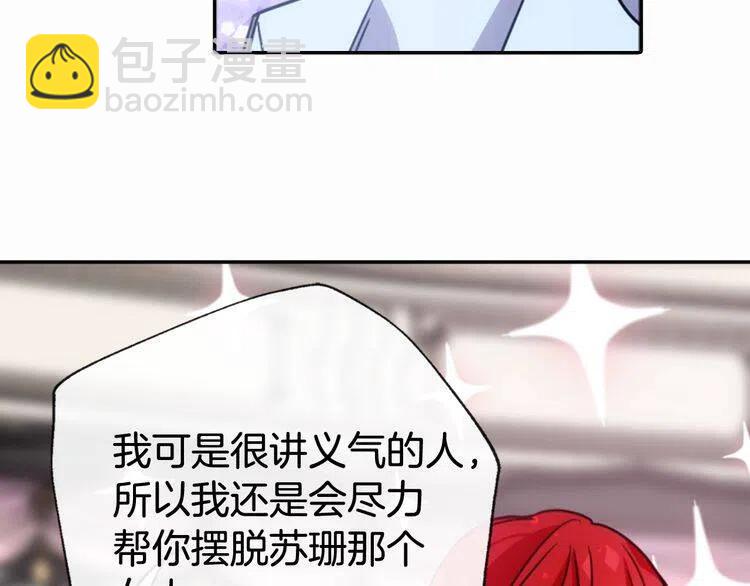 第43话 什么样的感情？71