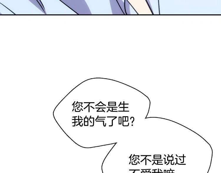 第43话 什么样的感情？76