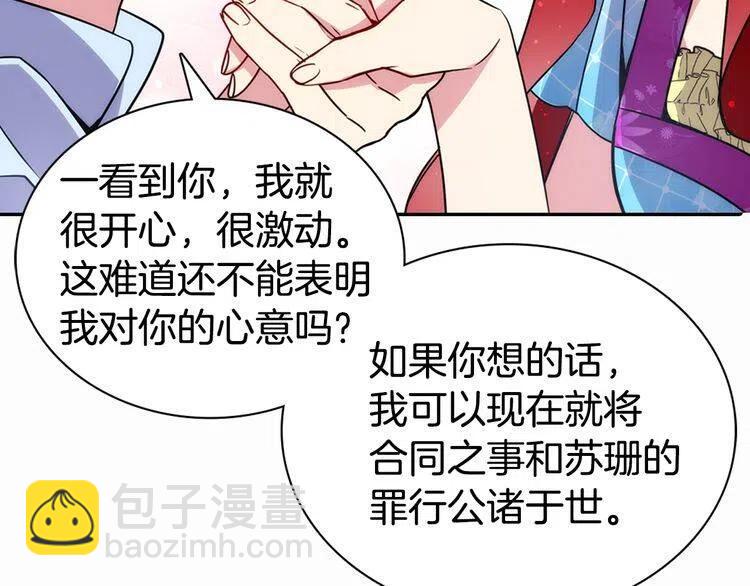 第43话 什么样的感情？85