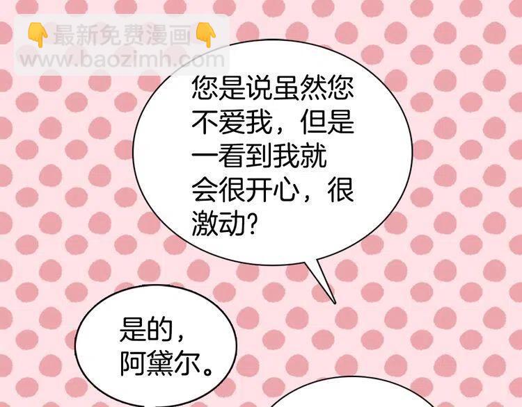 第43话 什么样的感情？89