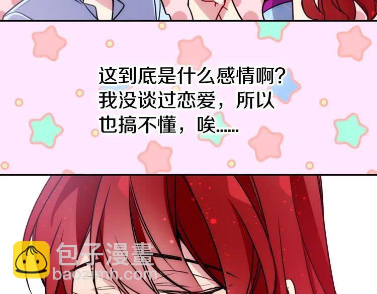 第43话 什么样的感情？91