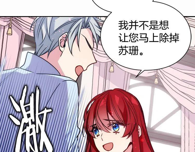 第43话 什么样的感情？97
