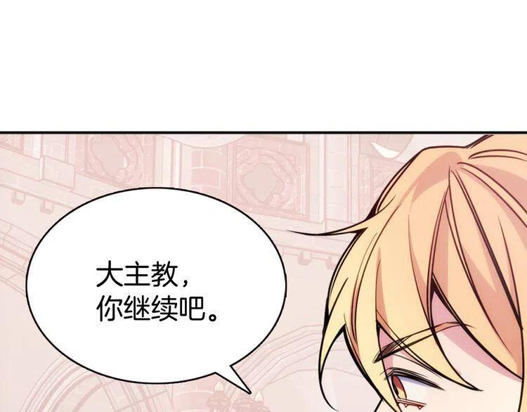 第44话 验证圣女104