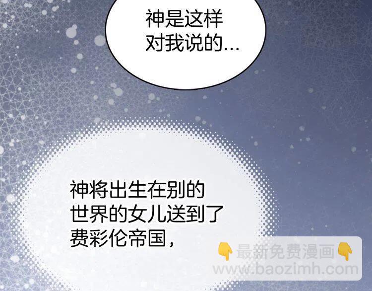 第44话 验证圣女107
