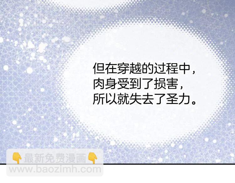 第44话 验证圣女108