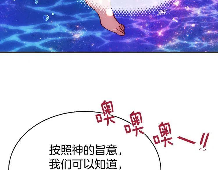 第44话 验证圣女112