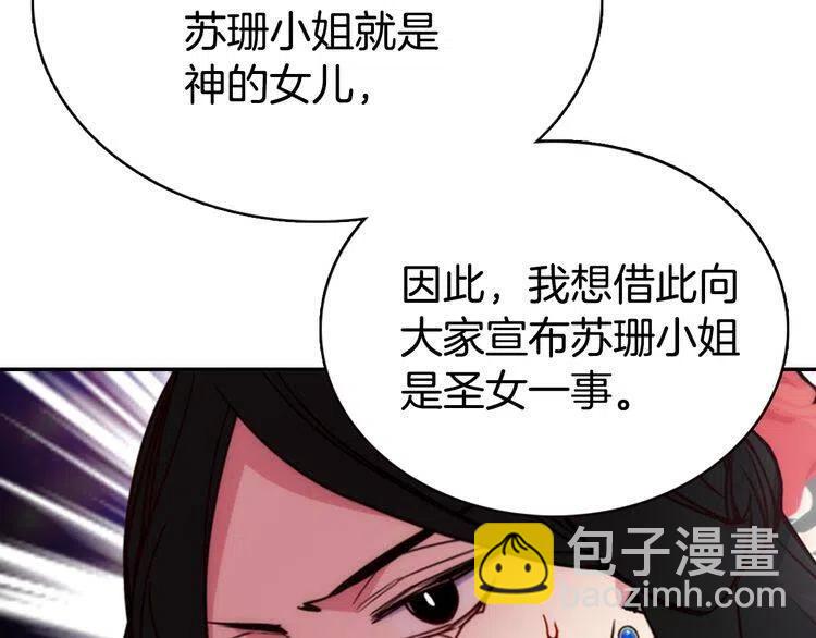 第44话 验证圣女113