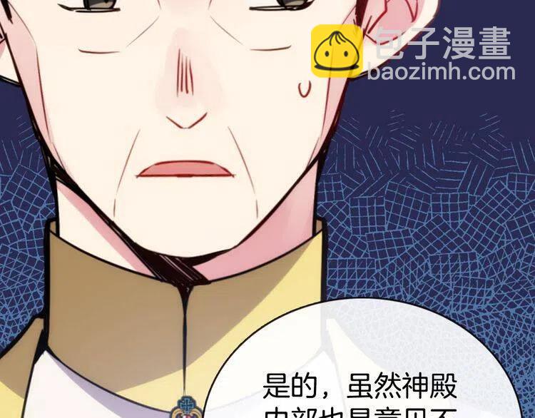 第44话 验证圣女118