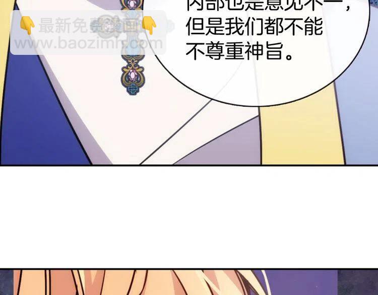 第44话 验证圣女119