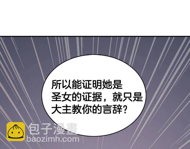第44话 验证圣女123