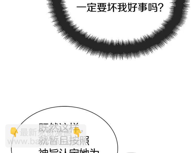 第44话 验证圣女127