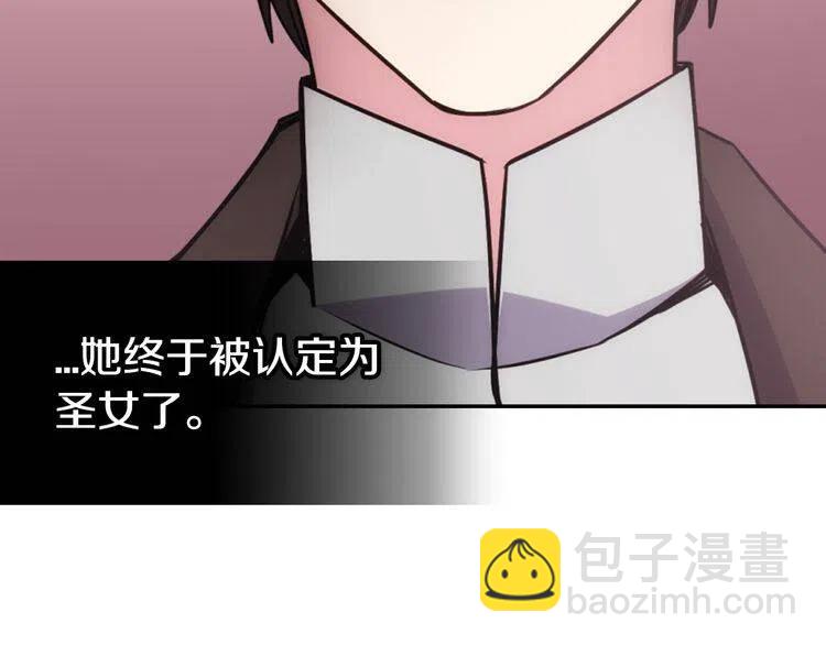 第44话 验证圣女140