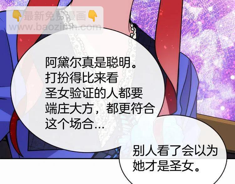 第44话 验证圣女34