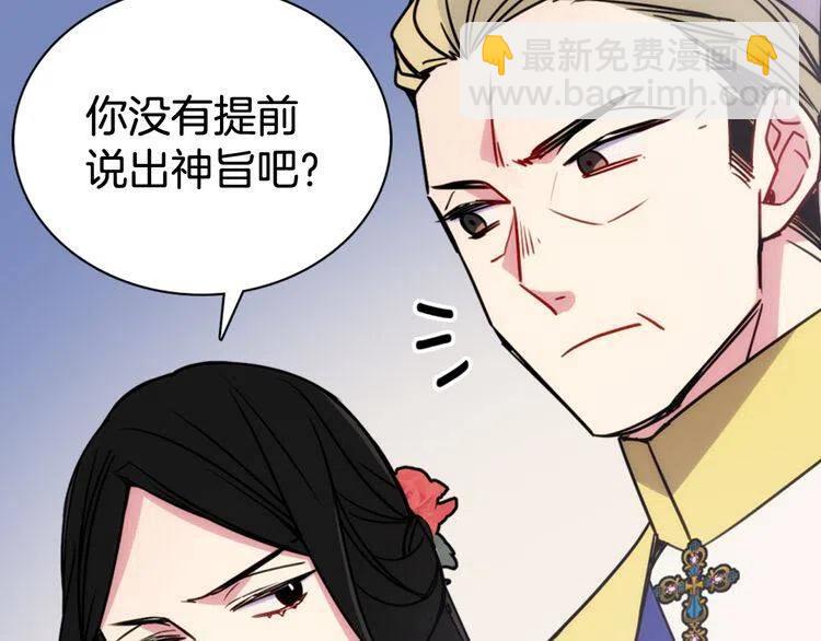 第44话 验证圣女38