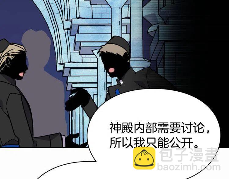 第44话 验证圣女40