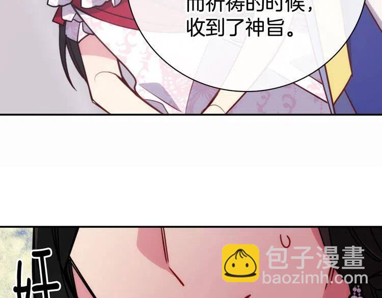 第44话 验证圣女44