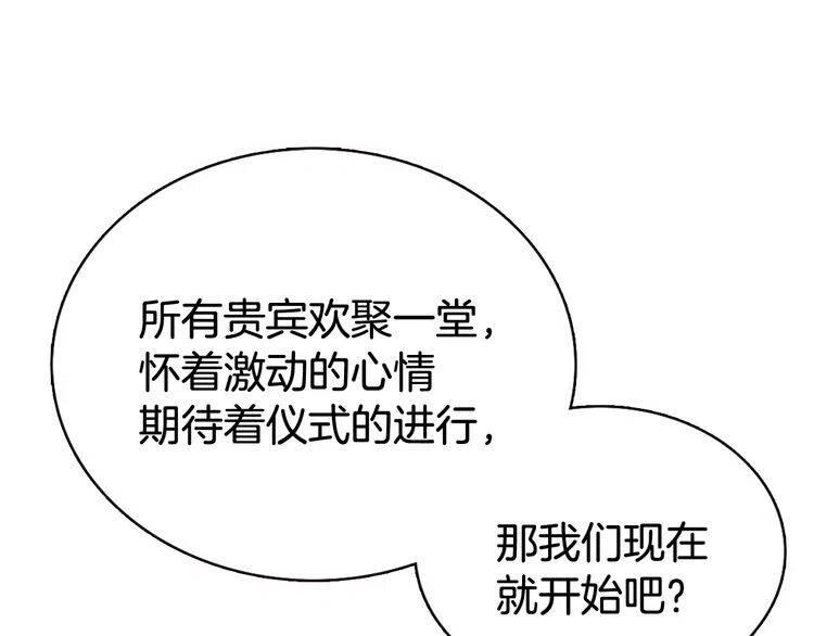 第44话 验证圣女66