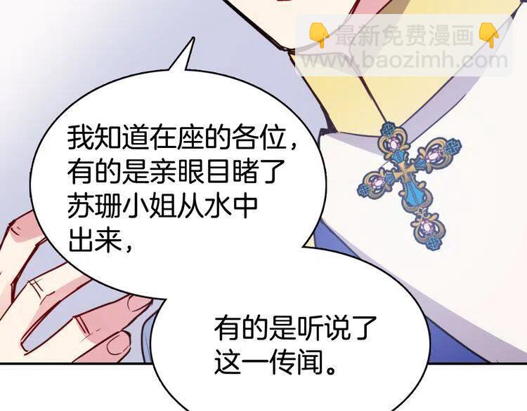第44话 验证圣女72