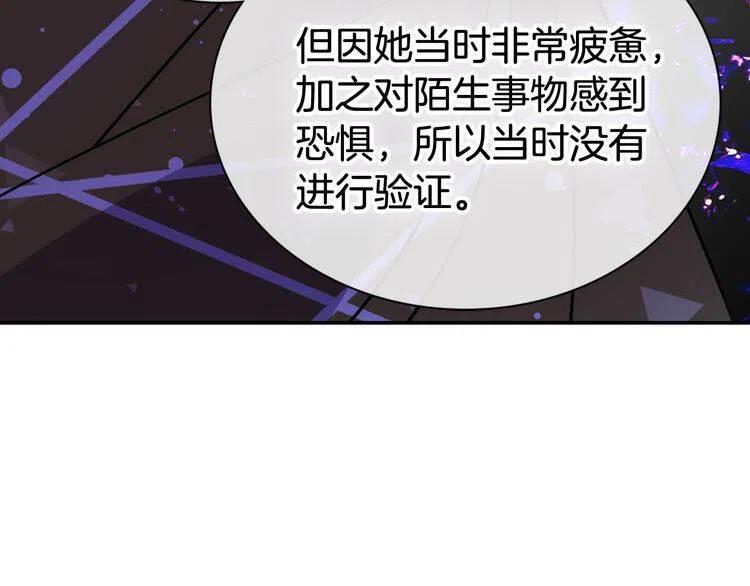 第44话 验证圣女75