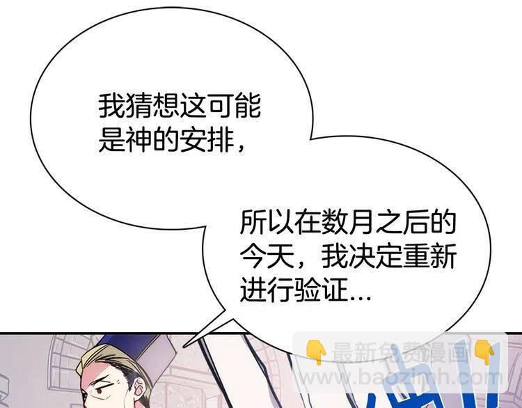 第44话 验证圣女79